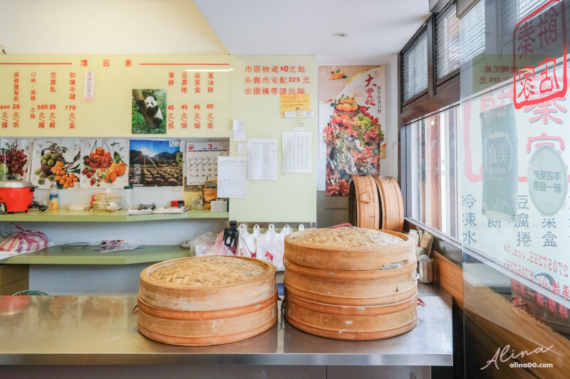 【台北美食】秦家餅店｜傳統北方烙餅、韭菜盒，三代傳承的好味道 @Alina 愛琳娜