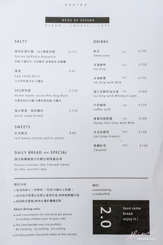 【台北美食】Moon Baking 2.0 紅豆圓法小巧可愛,手作烘焙麵包坊 @Alina 愛琳娜 【台北美食】Moon Baking 2.0 紅豆圓法小巧可愛,手作烘焙麵包坊 @Alina 愛琳娜
