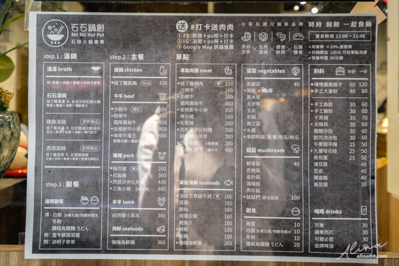 【台北美食】石石鍋創 石頭火鍋X火山烏骨雞，桂丁雞湯滋補養生 @Alina 愛琳娜