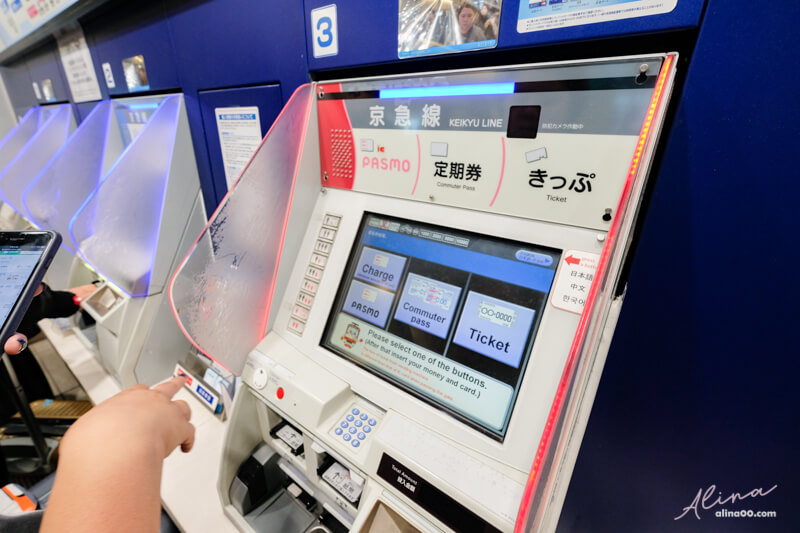【羽田機場交通】羽田機場入境一篇搞懂！東京自由行交通攻略 @Alina 愛琳娜