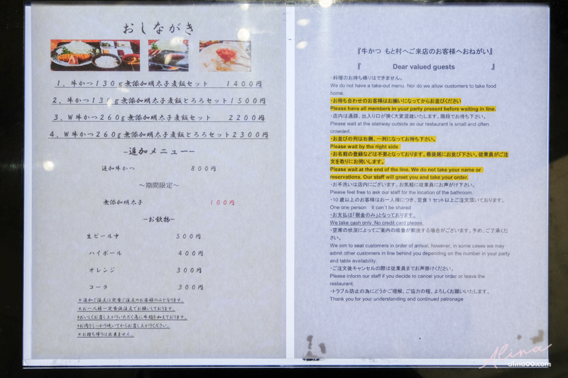 【東京美食】上野 炸牛排本村|阿美橫町石板炸牛排 @Alina 愛琳娜 【東京美食】上野 炸牛排本村|阿美橫町石板炸牛排 @Alina 愛琳娜