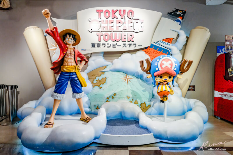 【東京景點】東京鐵塔 海賊王樂園 ONE PIECE 航海王門票優惠+交通 @Alina 愛琳娜