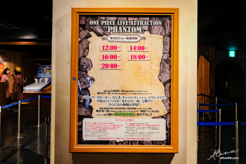【東京景點】東京鐵塔 海賊王樂園 ONE PIECE 航海王門票優惠+交通 @Alina 愛琳娜