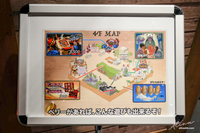【東京景點】東京鐵塔 海賊王樂園 ONE PIECE 航海王門票優惠+交通 @Alina 愛琳娜