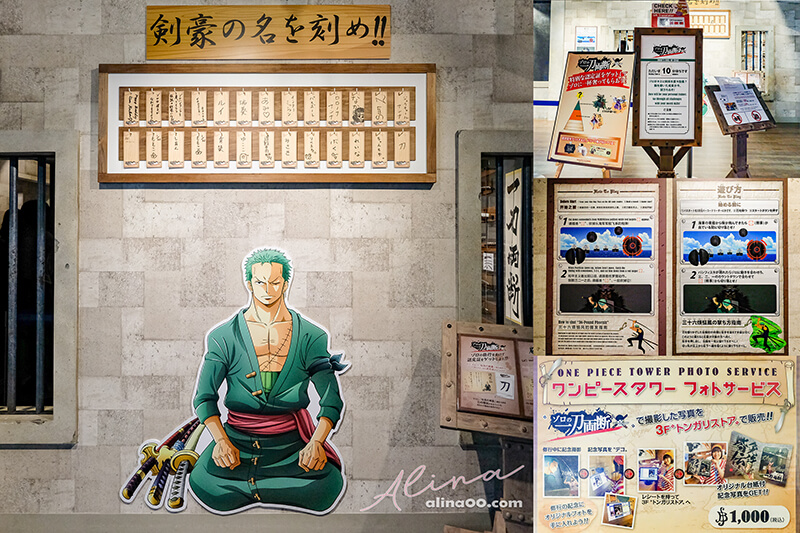 【東京景點】東京鐵塔 海賊王樂園 ONE PIECE 航海王門票優惠+交通 @Alina 愛琳娜