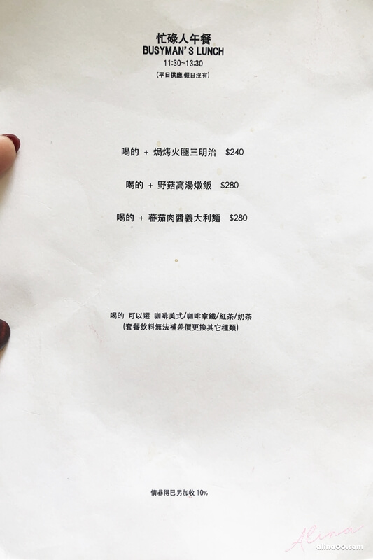 【台北美食】不然 BRUN:早午餐美味兼具質感,IG熱門咖啡廳 @Alina 愛琳娜 【台北美食】不然 BRUN:早午餐美味兼具質感,IG熱門咖啡廳 @Alina 愛琳娜