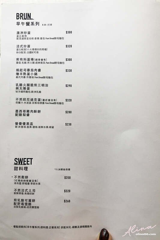 【台北美食】不然 BRUN:早午餐美味兼具質感,IG熱門咖啡廳 @Alina 愛琳娜 【台北美食】不然 BRUN:早午餐美味兼具質感,IG熱門咖啡廳 @Alina 愛琳娜