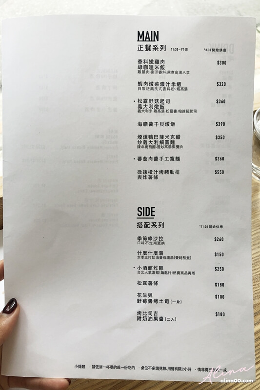 【台北美食】不然 BRUN：早午餐美味兼具質感，IG熱門咖啡廳 @Alina 愛琳娜