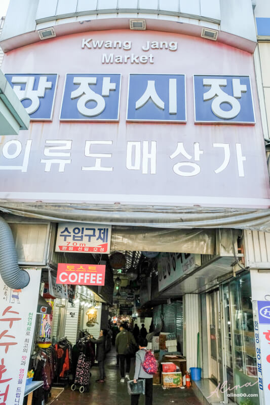 元祖鮪魚起司裸飯捲｜廣藏市場特色小吃，推薦雜菜冬粉魚板套餐 @Alina 愛琳娜