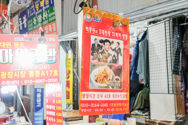 元祖鮪魚起司裸飯捲｜廣藏市場特色小吃，推薦雜菜冬粉魚板套餐 @Alina 愛琳娜