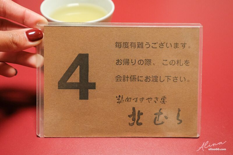 【大阪美食】北むら 心齋橋壽喜燒 北村A5和牛壽喜燒,米其林推薦 @Alina 愛琳娜 【大阪美食】北むら 心齋橋壽喜燒 北村A5和牛壽喜燒,米其林推薦 @Alina 愛琳娜