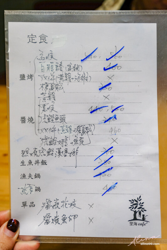 【宜蘭美食】礁溪 里海 Cafe：新鮮烤魚、海鮮定食吃過就愛上 @Alina 愛琳娜