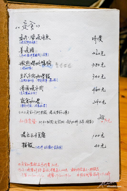 【宜蘭美食】礁溪 里海 Cafe:新鮮烤魚、海鮮定食吃過就愛上 @Alina 愛琳娜 【宜蘭美食】礁溪 里海 Cafe:新鮮烤魚、海鮮定食吃過就愛上 @Alina 愛琳娜