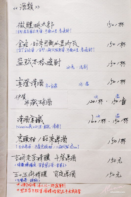【宜蘭美食】礁溪 里海 Cafe：新鮮烤魚、海鮮定食吃過就愛上 @Alina 愛琳娜