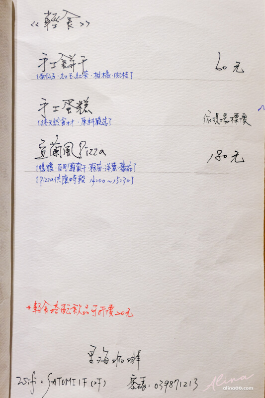 【宜蘭美食】礁溪 里海 Cafe:新鮮烤魚、海鮮定食吃過就愛上 @Alina 愛琳娜 【宜蘭美食】礁溪 里海 Cafe:新鮮烤魚、海鮮定食吃過就愛上 @Alina 愛琳娜