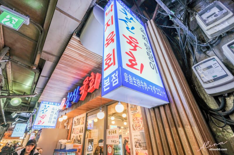 【首爾美食】廣藏市場生牛肉-活章魚生拌牛肉，口感滑嫩順口 @Alina 愛琳娜