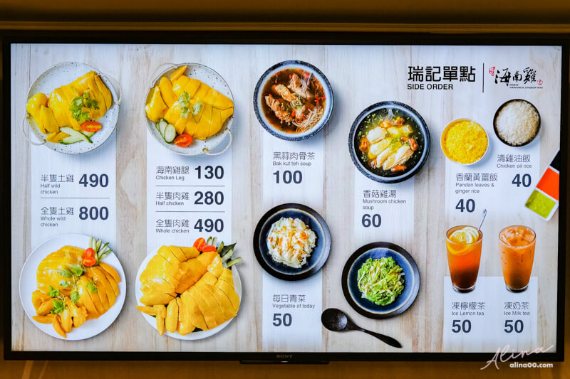 【食記】台北信義 瑞記海南雞飯-薑黃飯雞腿套餐一人獨享,美味好吃 @Alina 愛琳娜 【食記】台北信義 瑞記海南雞飯-薑黃飯雞腿套餐一人獨享,美味好吃 @Alina 愛琳娜