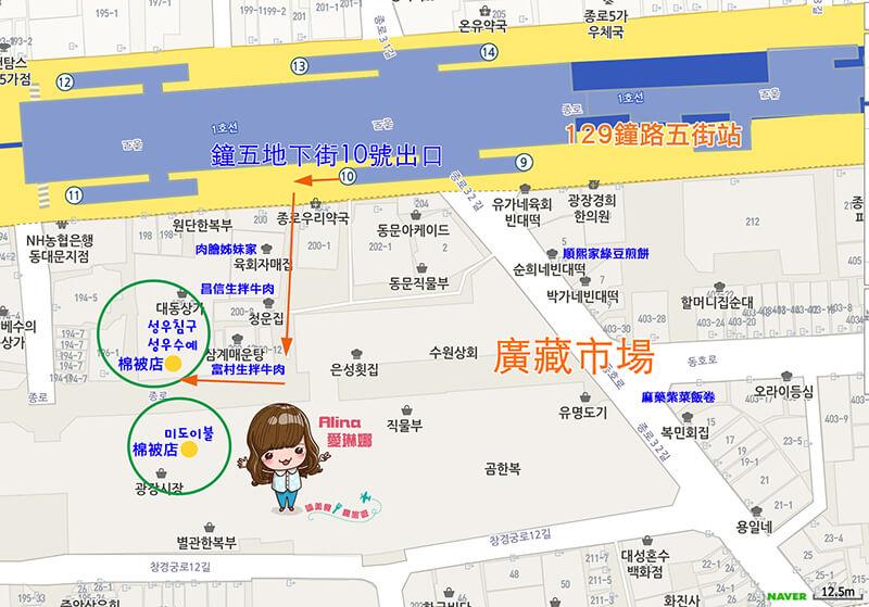 【首爾購物】廣藏市場棉被-推薦買棉被店、價格及材質比較 @Alina 愛琳娜
