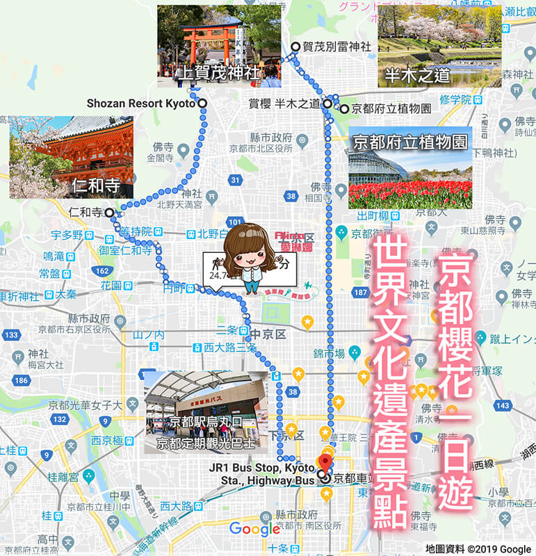 【關西自由行】京都櫻花景點一日遊 行程，搭京都觀光巴士賞櫻 @Alina 愛琳娜
