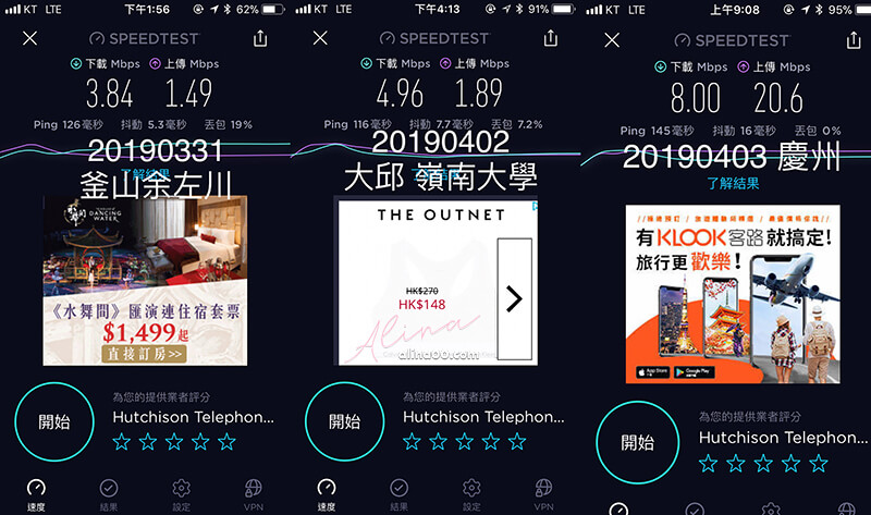 【韓國上網推薦】DJB韓國上網卡 9折優惠折扣碼，穩定又快速 @Alina 愛琳娜