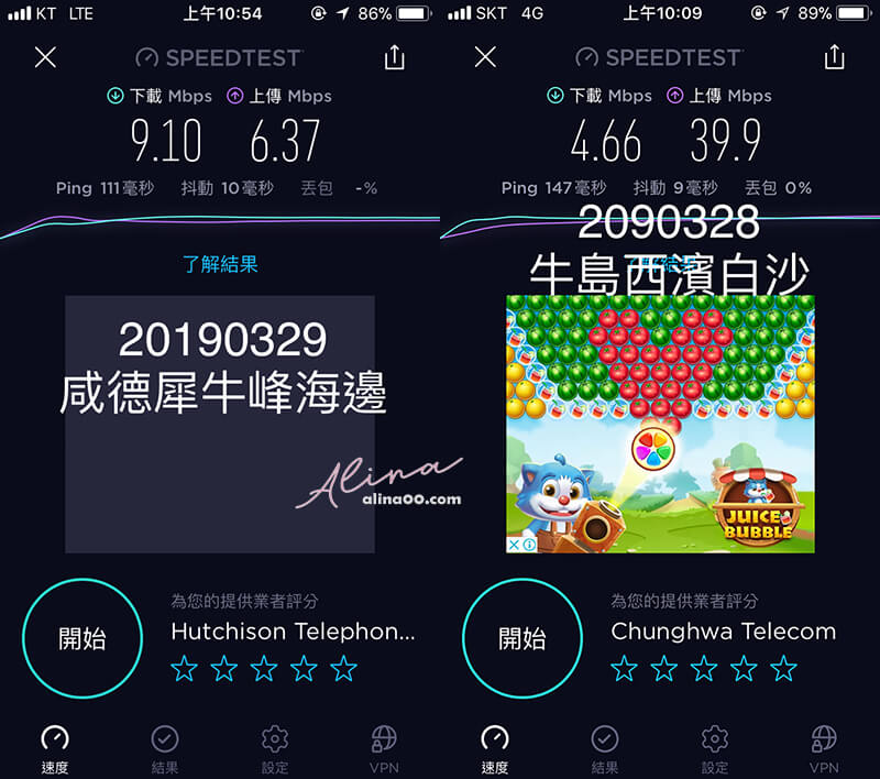【韓國上網推薦】DJB韓國上網卡 9折優惠折扣碼，穩定又快速 @Alina 愛琳娜