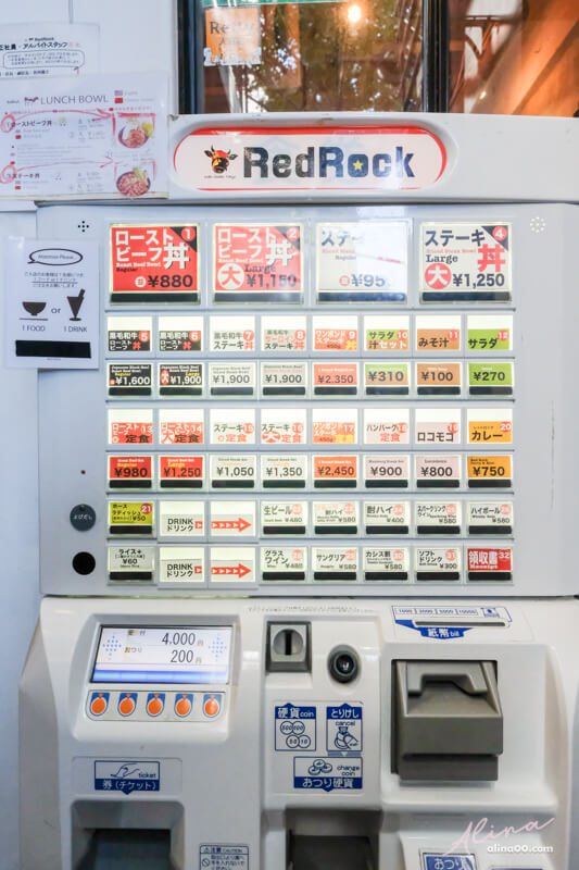 【東京美食】Red Rock 東京原宿店|人氣和牛肉丼、厚切牛排蓋飯 @Alina 愛琳娜 【東京美食】Red Rock 東京原宿店|人氣和牛肉丼、厚切牛排蓋飯 @Alina 愛琳娜