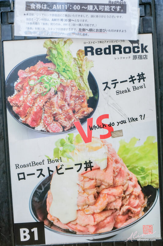 【東京美食】Red Rock 東京原宿店|人氣和牛肉丼、厚切牛排蓋飯 @Alina 愛琳娜 【東京美食】Red Rock 東京原宿店|人氣和牛肉丼、厚切牛排蓋飯 @Alina 愛琳娜