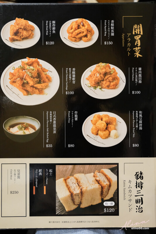 【台北美食】晴木千層豬排 微風南山店：招牌三元豚日式豬排飯 @Alina 愛琳娜