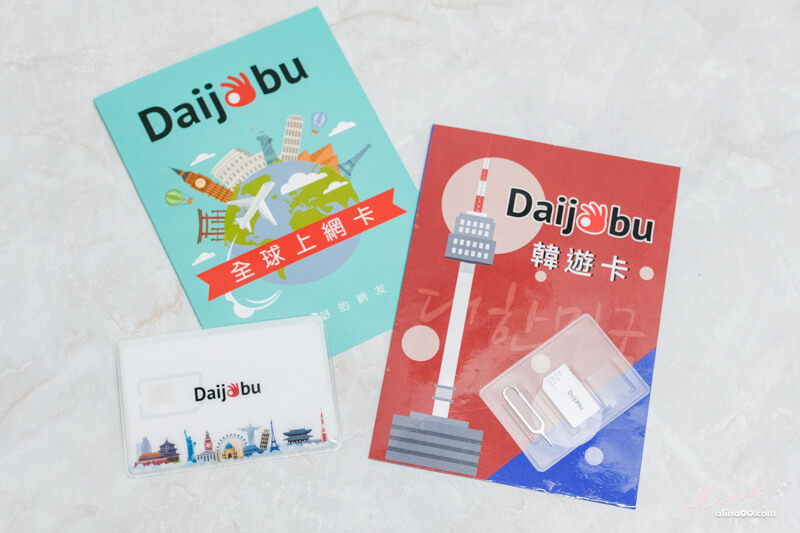 【韓國上網推薦】DJB韓國上網卡 9折優惠折扣碼,穩定又快速 @Alina 愛琳娜 【韓國上網推薦】DJB韓國上網卡 9折優惠折扣碼,穩定又快速 @Alina 愛琳娜