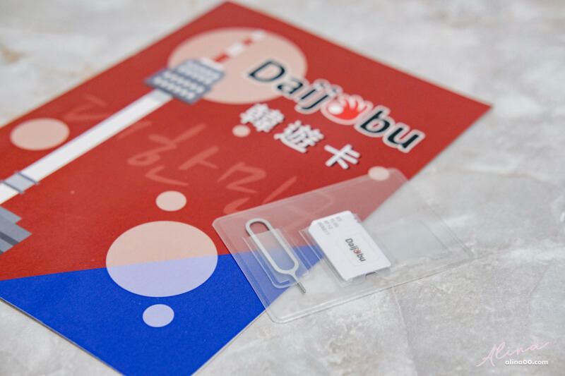 【韓國上網推薦】DJB韓國上網卡 9折優惠折扣碼,穩定又快速 @Alina 愛琳娜 【韓國上網推薦】DJB韓國上網卡 9折優惠折扣碼,穩定又快速 @Alina 愛琳娜