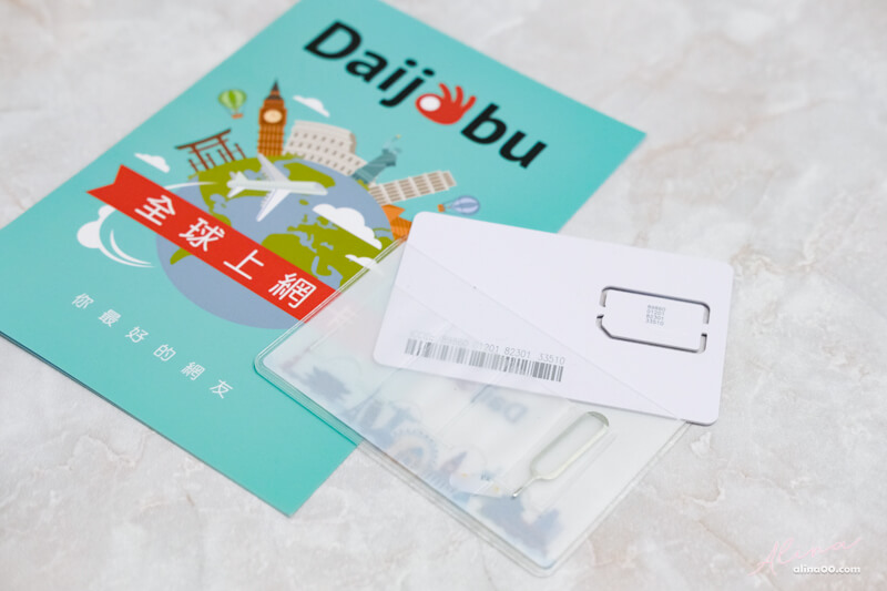 【韓國上網推薦】DJB韓國上網卡 9折優惠折扣碼,穩定又快速 @Alina 愛琳娜 【韓國上網推薦】DJB韓國上網卡 9折優惠折扣碼,穩定又快速 @Alina 愛琳娜