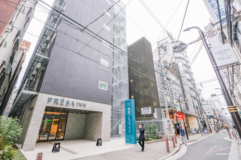 【大阪住宿】相鐵 FRESA INN 心齋橋-交通方便、乾淨舒適 @Alina 愛琳娜