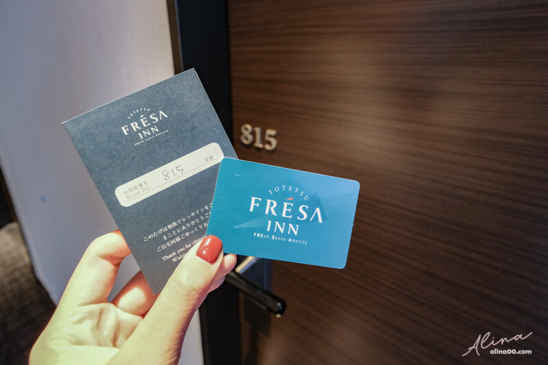 【大阪住宿】相鐵 FRESA INN 心齋橋-交通方便、乾淨舒適 @Alina 愛琳娜 【大阪住宿】相鐵 FRESA INN 心齋橋-交通方便、乾淨舒適 @Alina 愛琳娜