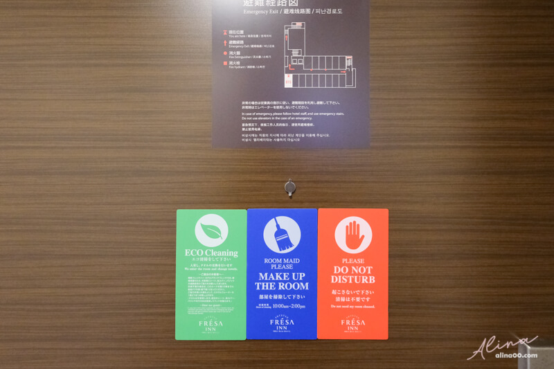 【大阪住宿】相鐵 FRESA INN 心齋橋-交通方便、乾淨舒適 @Alina 愛琳娜