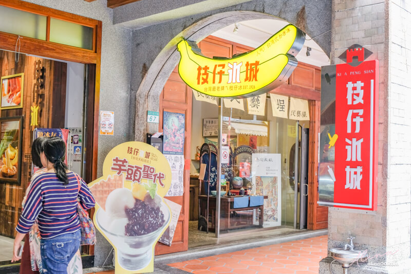 【台北甜點】枝仔冰城大稻埕店｜懷舊古早味冰店推薦芋頭聖代 @Alina 愛琳娜
