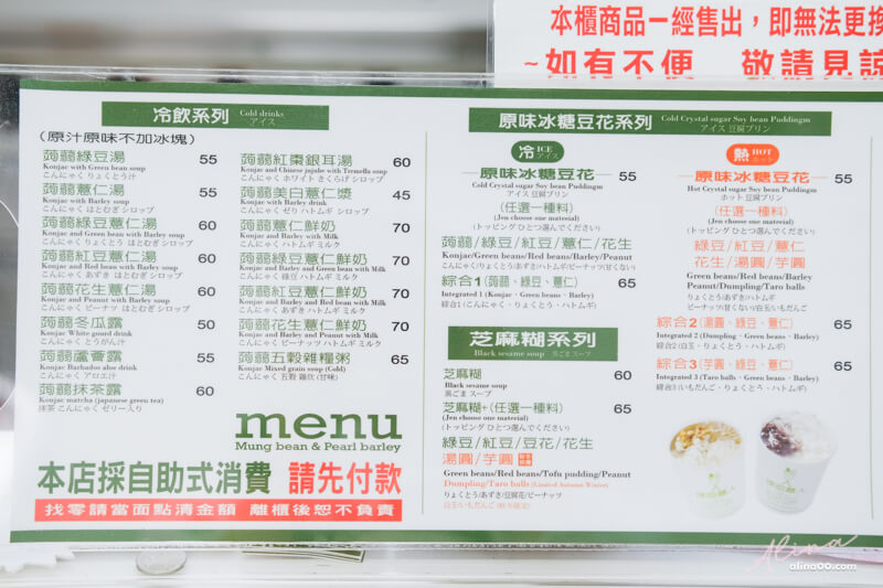 【台北美食】綠逗薏人 蒟蒻綠豆薏仁湯,下午茶外送甜點推薦 @Alina 愛琳娜 【台北美食】綠逗薏人 蒟蒻綠豆薏仁湯,下午茶外送甜點推薦 @Alina 愛琳娜