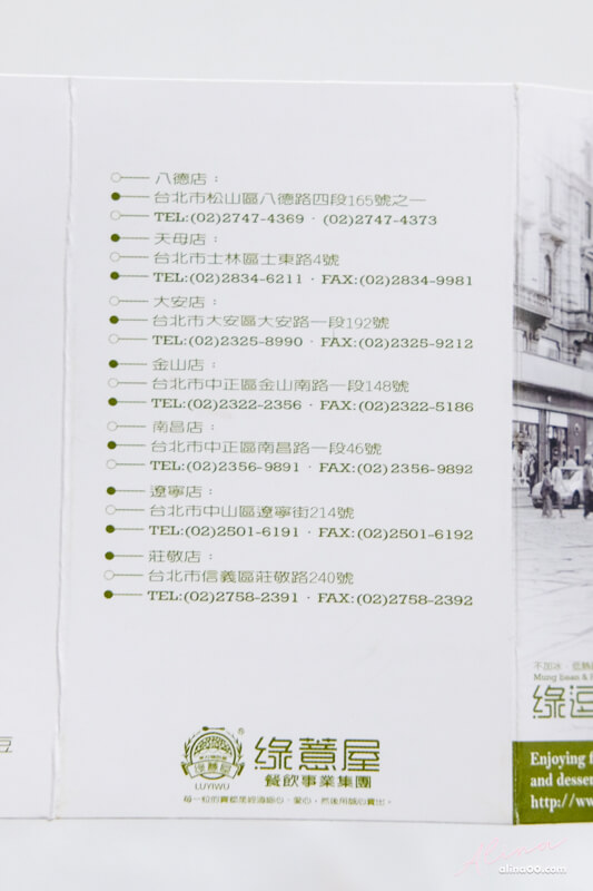 【台北美食】綠逗薏人 蒟蒻綠豆薏仁湯,下午茶外送甜點推薦 @Alina 愛琳娜 【台北美食】綠逗薏人 蒟蒻綠豆薏仁湯,下午茶外送甜點推薦 @Alina 愛琳娜