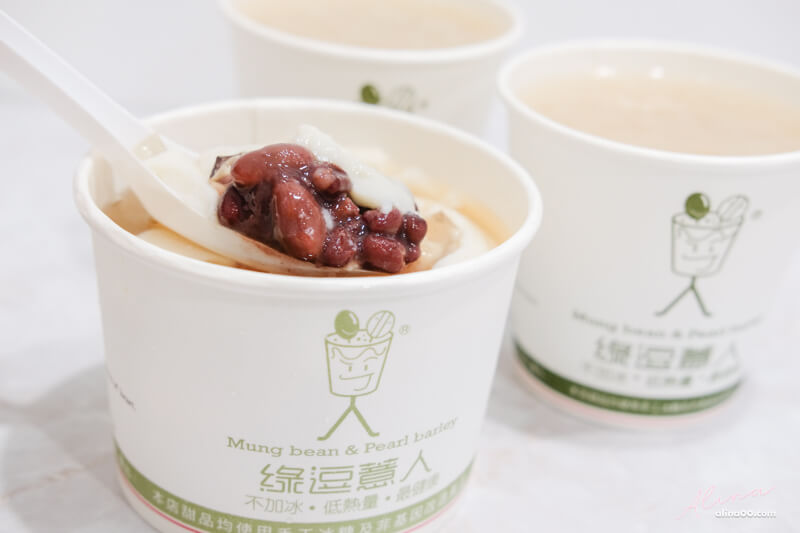 【台北美食】綠逗薏人 蒟蒻綠豆薏仁湯,下午茶外送甜點推薦 @Alina 愛琳娜 【台北美食】綠逗薏人 蒟蒻綠豆薏仁湯,下午茶外送甜點推薦 @Alina 愛琳娜