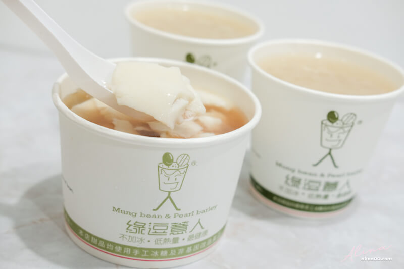 【台北美食】綠逗薏人 蒟蒻綠豆薏仁湯，下午茶外送甜點推薦 @Alina 愛琳娜