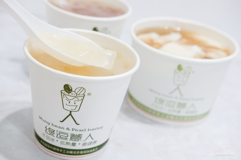 【台北美食】綠逗薏人 蒟蒻綠豆薏仁湯,下午茶外送甜點推薦 @Alina 愛琳娜 【台北美食】綠逗薏人 蒟蒻綠豆薏仁湯,下午茶外送甜點推薦 @Alina 愛琳娜