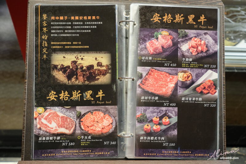 【台北美食】胡同燒肉 內湖大直葫同10號店：和牛牛舌經典美味 @Alina 愛琳娜