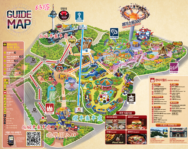 【大邱景點】E-World 大邱83塔:韓國遊樂園+星光櫻花節春季限定 @Alina 愛琳娜 【大邱景點】E-World 大邱83塔:韓國遊樂園+星光櫻花節春季限定 @Alina 愛琳娜