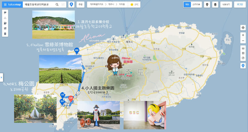 【濟州島行程】韓國 濟州島包車西部景點：一日遊行程路線推薦 @Alina 愛琳娜