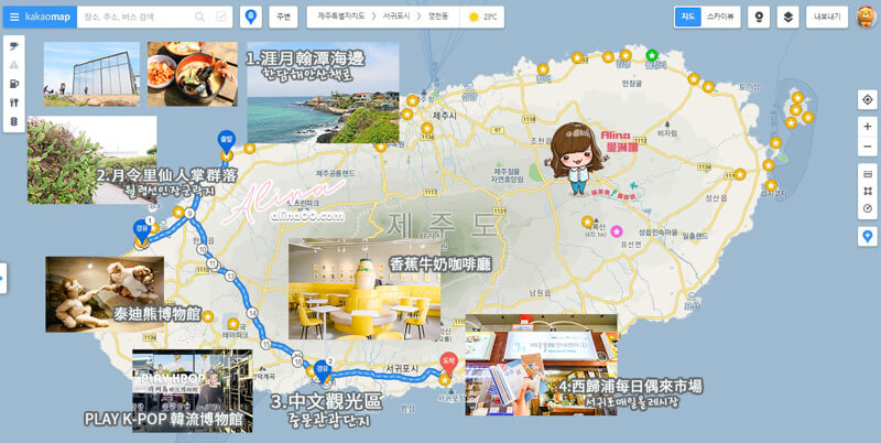 【濟州島行程】韓國 濟州島包車西部景點：一日遊行程路線推薦 @Alina 愛琳娜