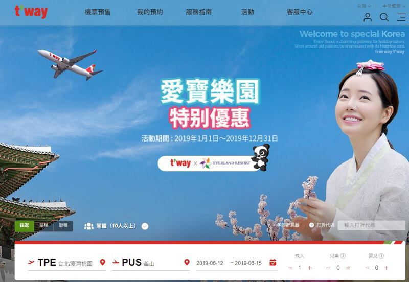 【便宜韓國機票】德威航空 Tway|釜山4天3夜放風之旅、機加酒萬元有找 @Alina 愛琳娜 【便宜韓國機票】德威航空 Tway|釜山4天3夜放風之旅、機加酒萬元有找 @Alina 愛琳娜