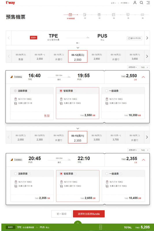 【便宜韓國機票】德威航空 Tway|釜山4天3夜放風之旅、機加酒萬元有找 @Alina 愛琳娜 【便宜韓國機票】德威航空 Tway|釜山4天3夜放風之旅、機加酒萬元有找 @Alina 愛琳娜