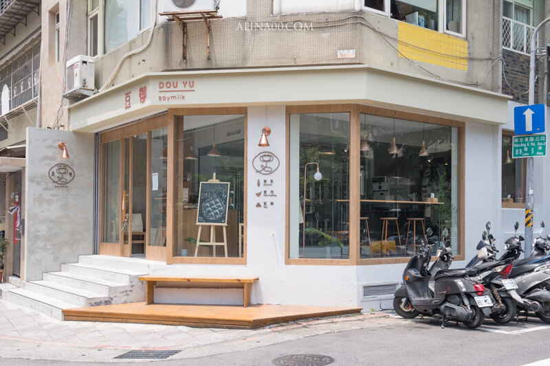 【台北咖啡館】貝克宅 Roasting House｜南京復興早午餐輕食咖啡廳 @Alina 愛琳娜