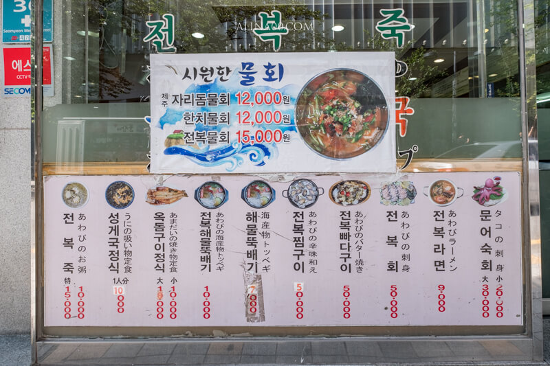 濟州家釜山西面店|鮑魚粥香濃好吃,適合當早餐的1人友善餐廳 @Alina 愛琳娜 濟州家釜山西面店|鮑魚粥香濃好吃,適合當早餐的1人友善餐廳 @Alina 愛琳娜