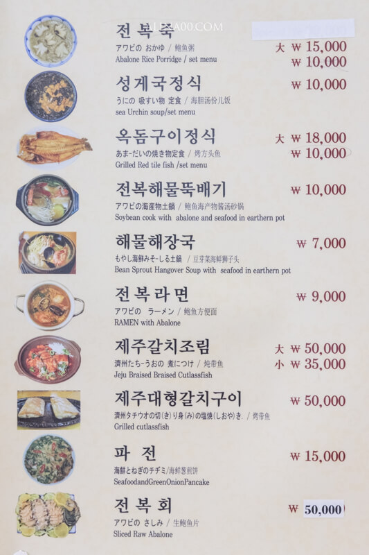 濟州家釜山西面店｜鮑魚粥香濃好吃，適合當早餐的1人友善餐廳 @Alina 愛琳娜