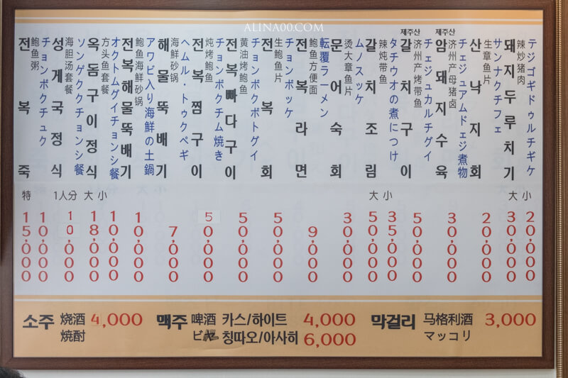 濟州家釜山西面店|鮑魚粥香濃好吃,適合當早餐的1人友善餐廳 @Alina 愛琳娜 濟州家釜山西面店|鮑魚粥香濃好吃,適合當早餐的1人友善餐廳 @Alina 愛琳娜